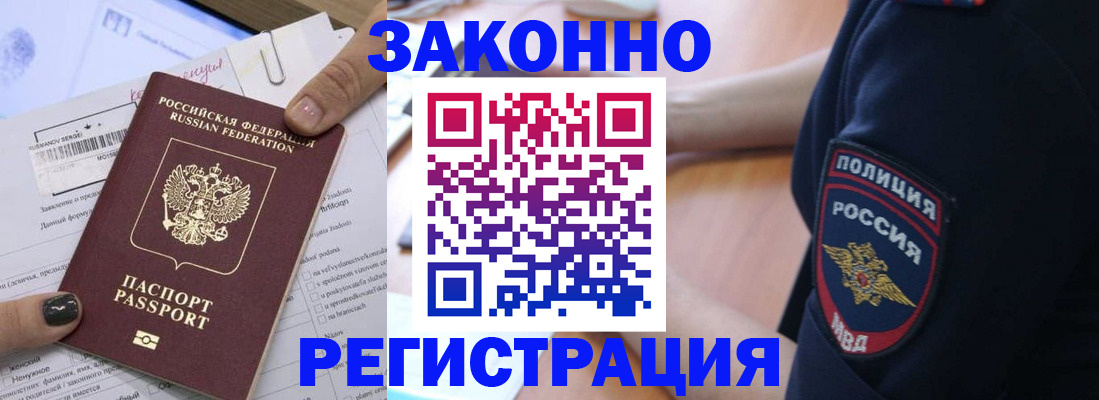 временная регистрация собственник в Торжоке