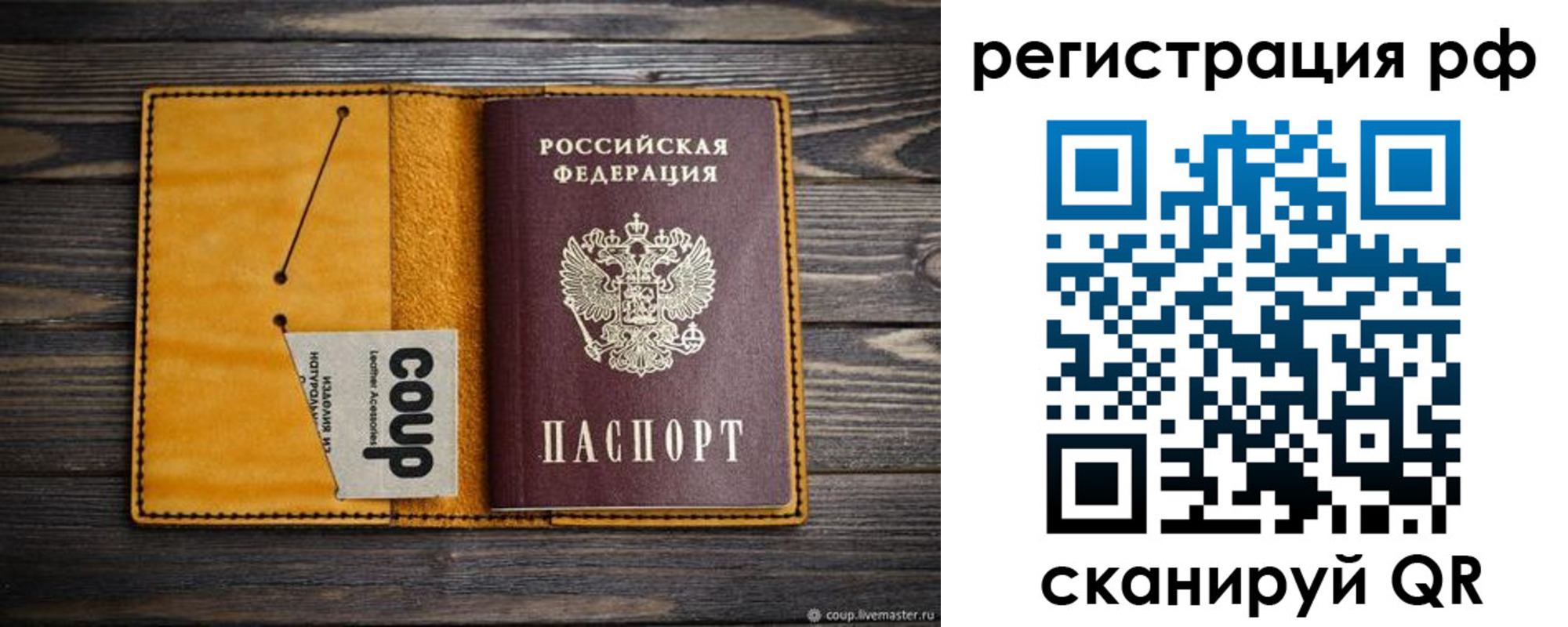 прописка паспорт в Торжоке