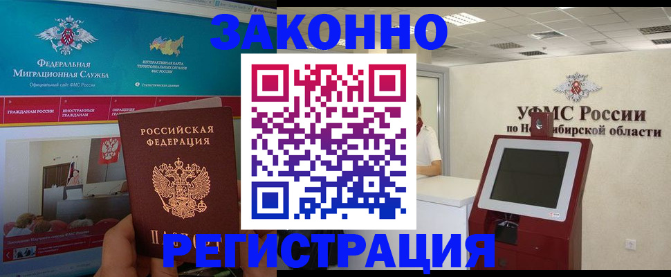 прописка штамп в Торжоке