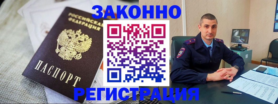 прописка 2025 в Торжоке